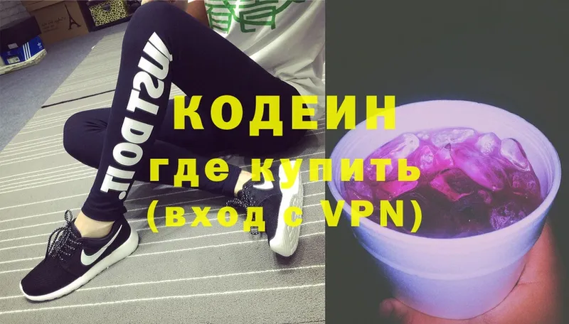 Кодеин напиток Lean (лин) Валуйки